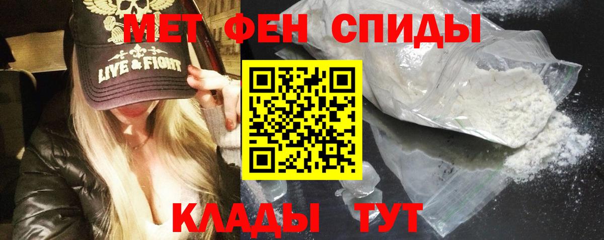 АМФ VHQ  Амфетамин  Верхний Уфалей  Вход с VPN 