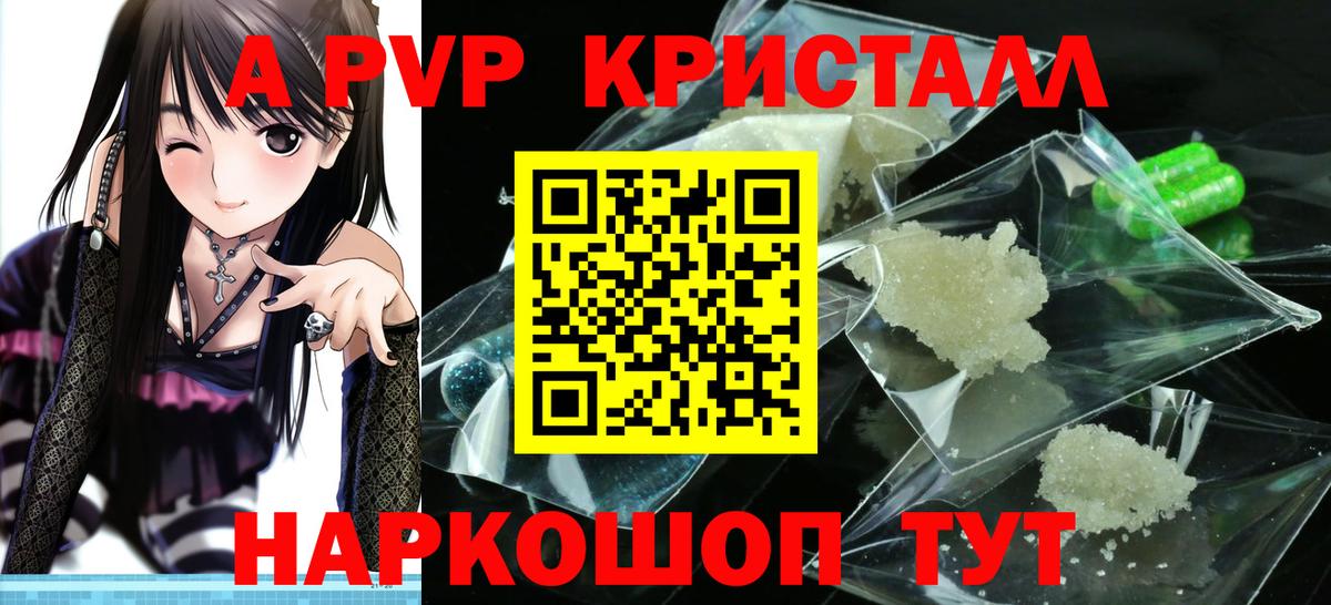 APVP  Alpha PVP крисы CK  Альфа ПВП крисы CK  Верхний Уфалей  Вход с VPN  A PVP крисы CK 