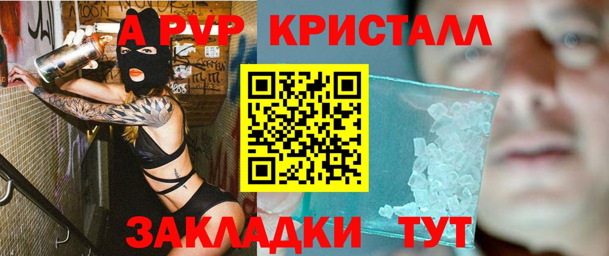 Alpha-PVP кристаллы Верхний Уфалей