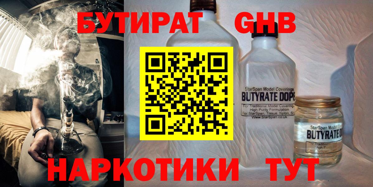 БУТИРАТ оксана Верхний Уфалей