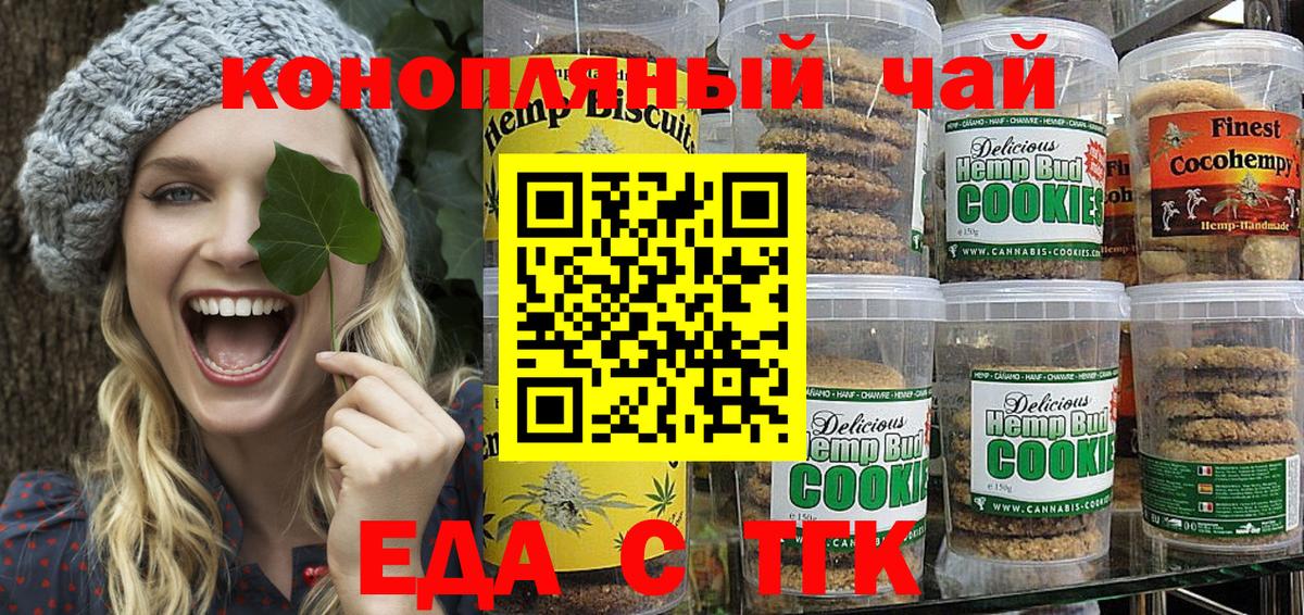 Canna-Cookies марихуана  Вход с VPN  Верхний Уфалей 