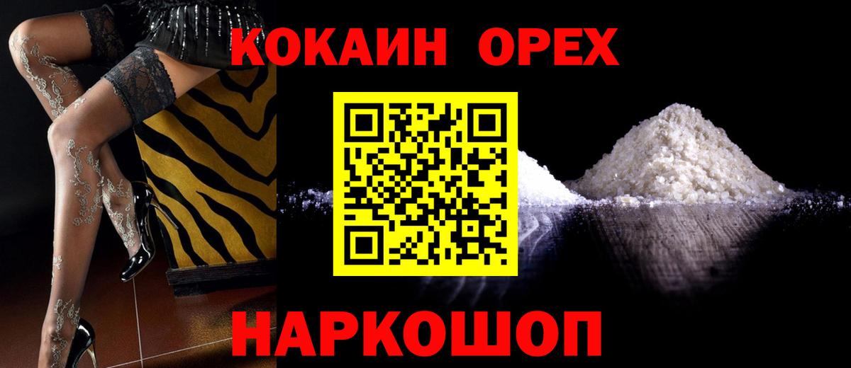даркнет сайт  Cocaine  COCAIN Перу  Вход с VPN  COCAIN Колумбийский  Верхний Уфалей 