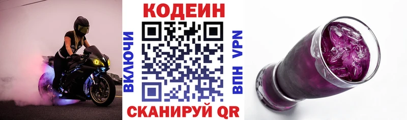 Codein Purple Drank  Верхний Уфалей 