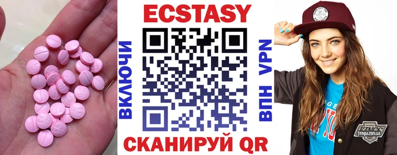 ЭКСТАЗИ 99%  Верхний Уфалей 