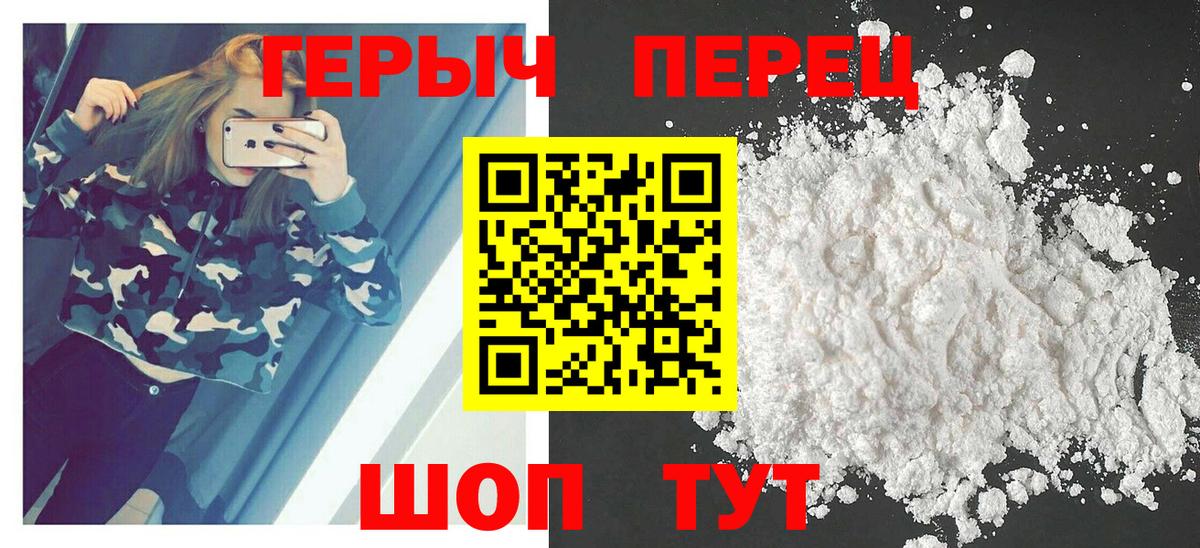 ГЕРОИН  Вход с VPN  Верхний Уфалей  ГЕРОИН герыч 