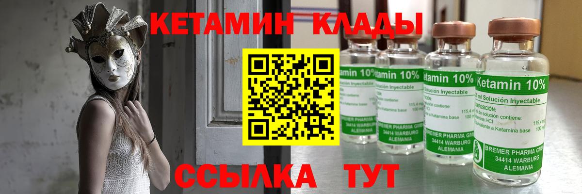 КЕТАМИН ketamine  Вход с VPN  Верхний Уфалей 