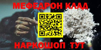 мефедрон мука Ливны