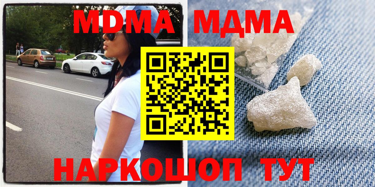 МДМА crystal  МДМА кристаллы  Вход с VPN  Верхний Уфалей 