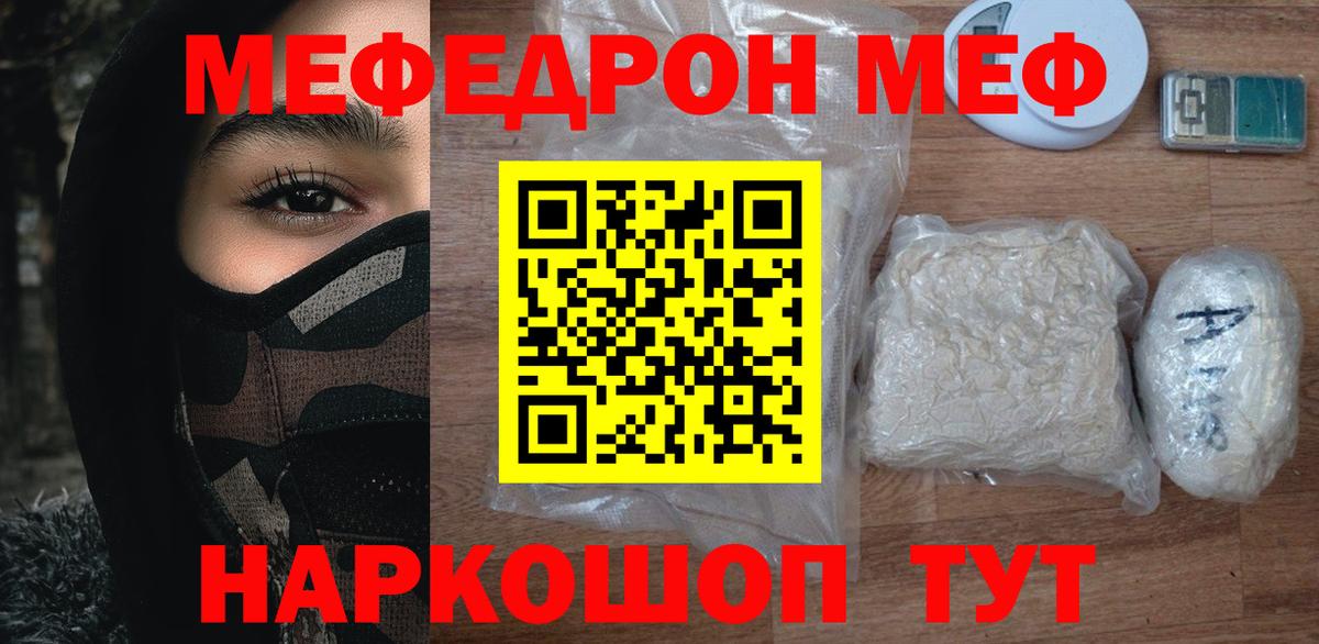 Мефедрон  Верхний Уфалей