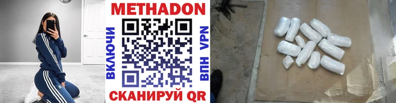 МЕТАДОН methadone  Верхний Уфалей 