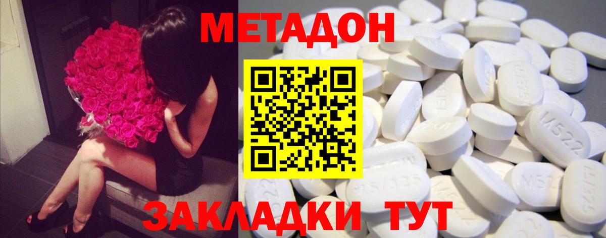 МЕТАДОН белоснежный  Вход с VPN  Верхний Уфалей  Метадон мёд 