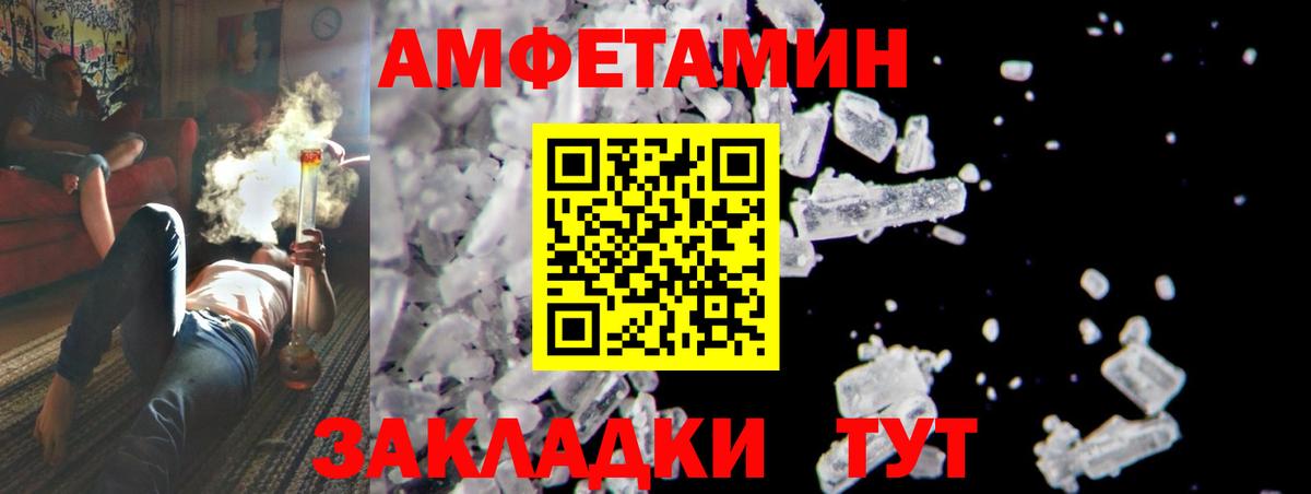 Первитин кристалл  Вход с VPN  Верхний Уфалей 