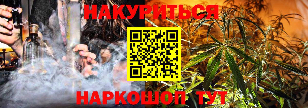 Бошки Шишки AK-47  МАРИХУАНА AK-47  Верхний Уфалей  Вход с VPN  Шишки марихуана Amnesia 